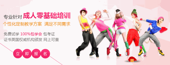 领风尚舞蹈培训